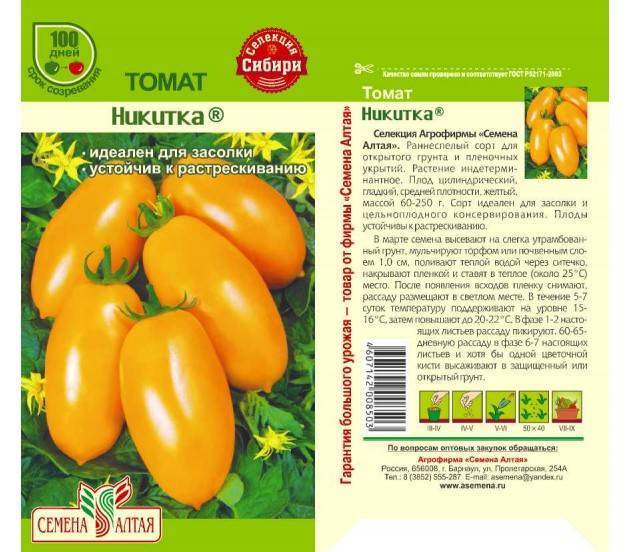 Сорт томатов ниагара, описание, характеристика и отзывы, а также особенности выращивания