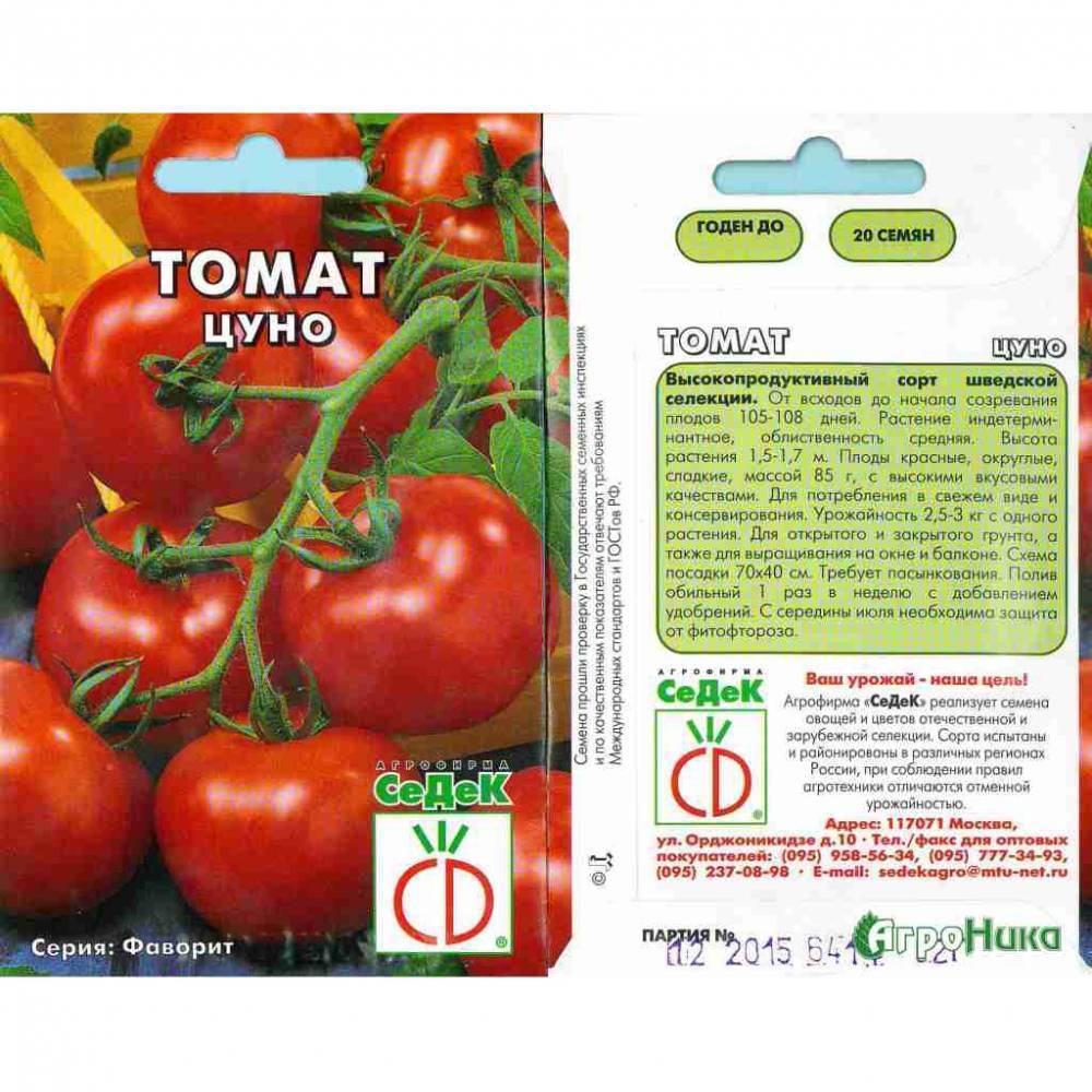 Самые лучшие сорта томатов на 2022 год сибирской селекции для теплицы и открытого грунта: ранние и низкорослые, самые урожайные, морозостойкие, устойчивые к фитофторе с фото и описанием, отзывы