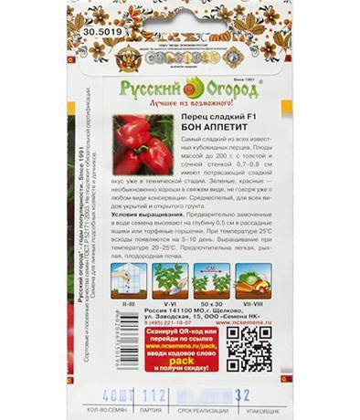 Сорт томатов бетта, описание, характеристика, фото и отзывы тех, кто сажал, а также особенности выращивания