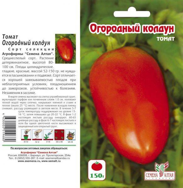 Крупноплодный сорт с устойчивостью к холодам — томат маршал победа: описание помидоров