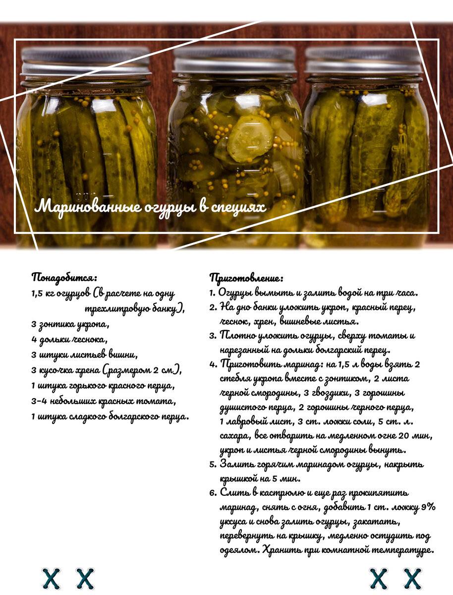 15 рецептов приготовления на зиму маринованных сладких огурцов