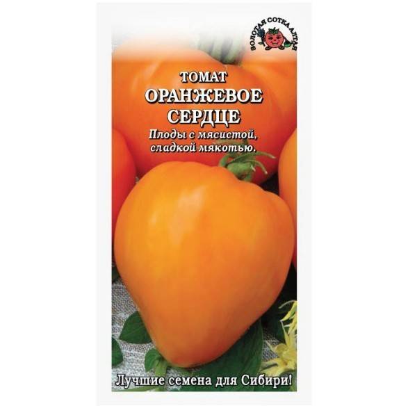 Томат оранжевое сердце: характеристика и описание сорта, выращивание и уход