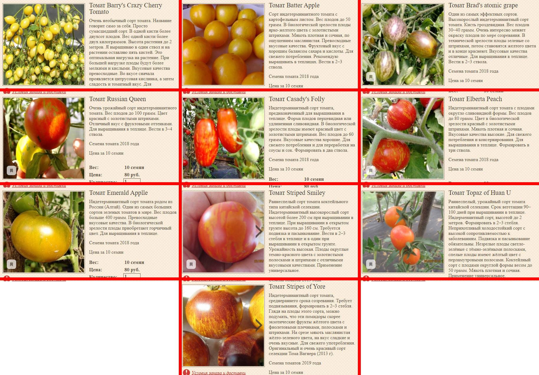 Томат безумие касади характеристика и описание сорта отзывы садоводов с фото