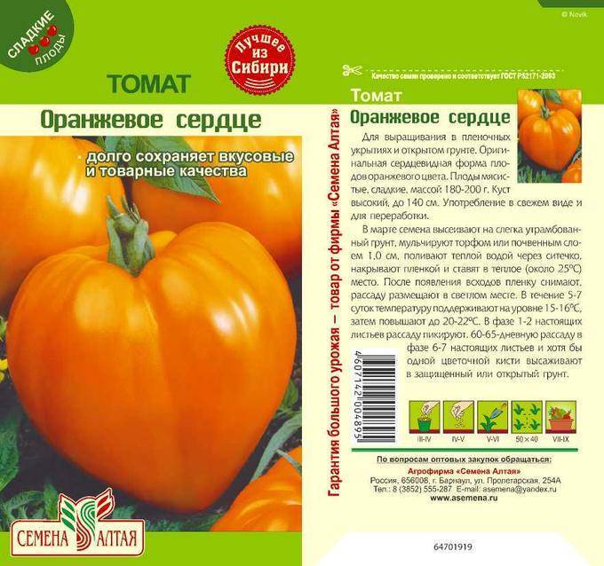 Томат апельсин: характеристика и описание сорта, отзывы дачников с фото