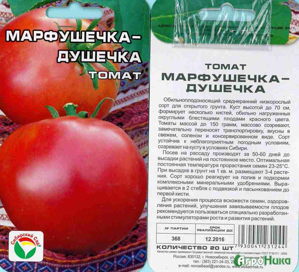 Характеристика и описание сорта томата макс, его урожайность