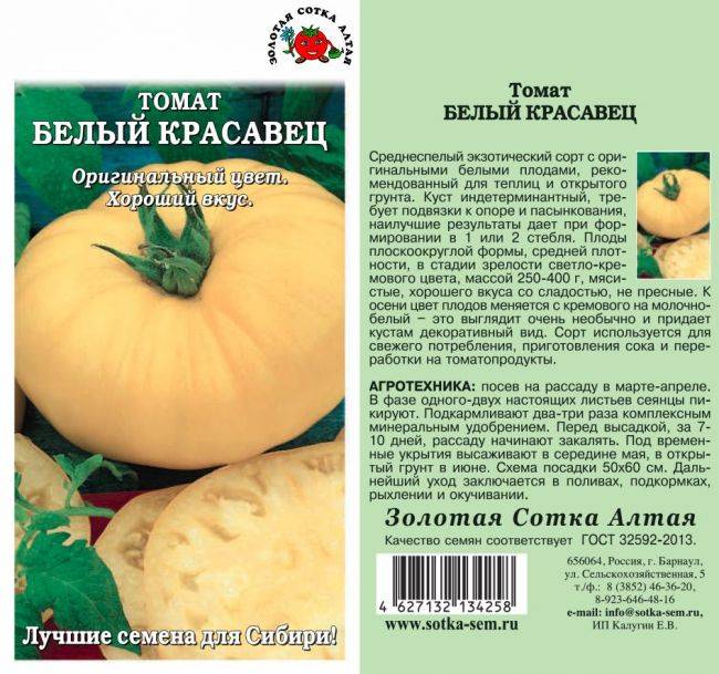 Описание томата Сибирское яблоко и сортов яблочной серии