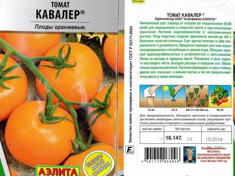Томат оранжевая шапочка: описание и характеристика сорта, урожайность с фото