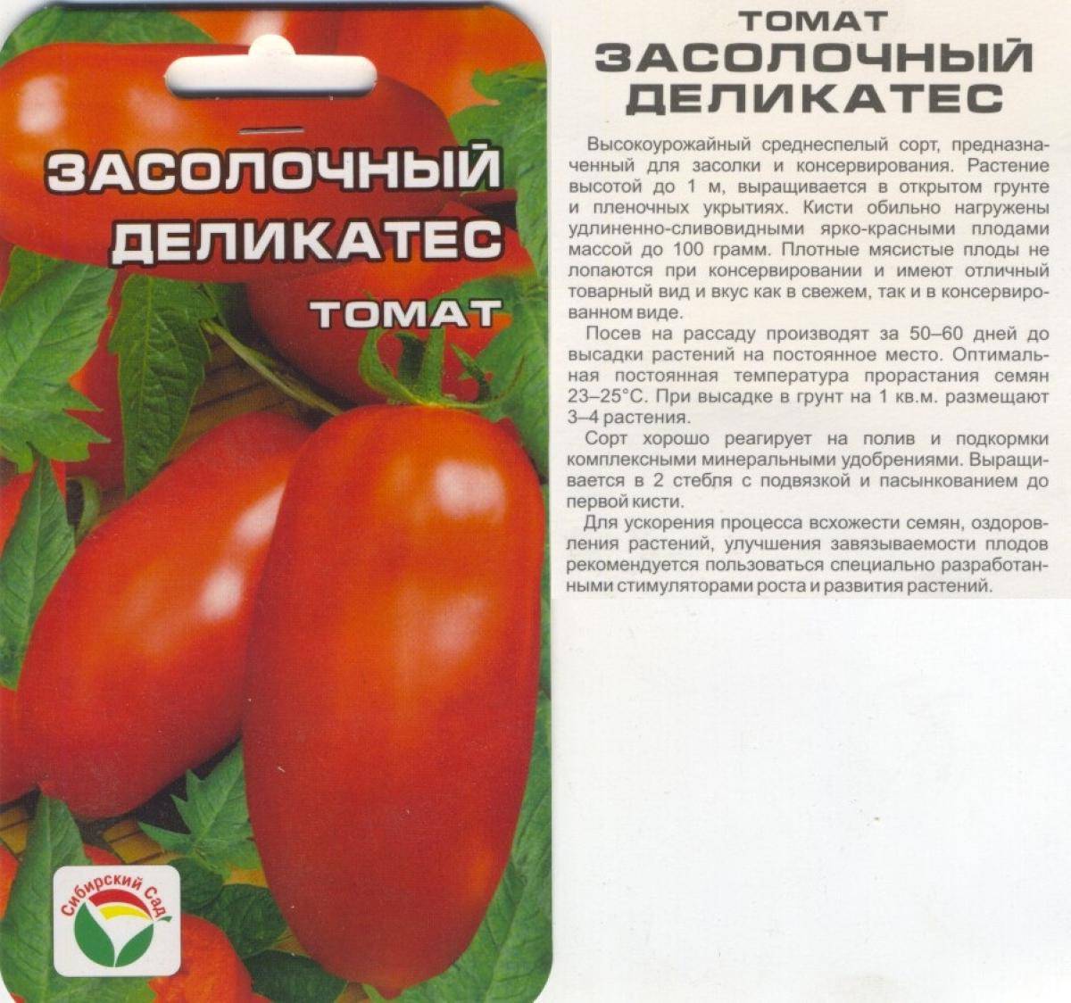 Самые сладкие сорта томатов – обзор