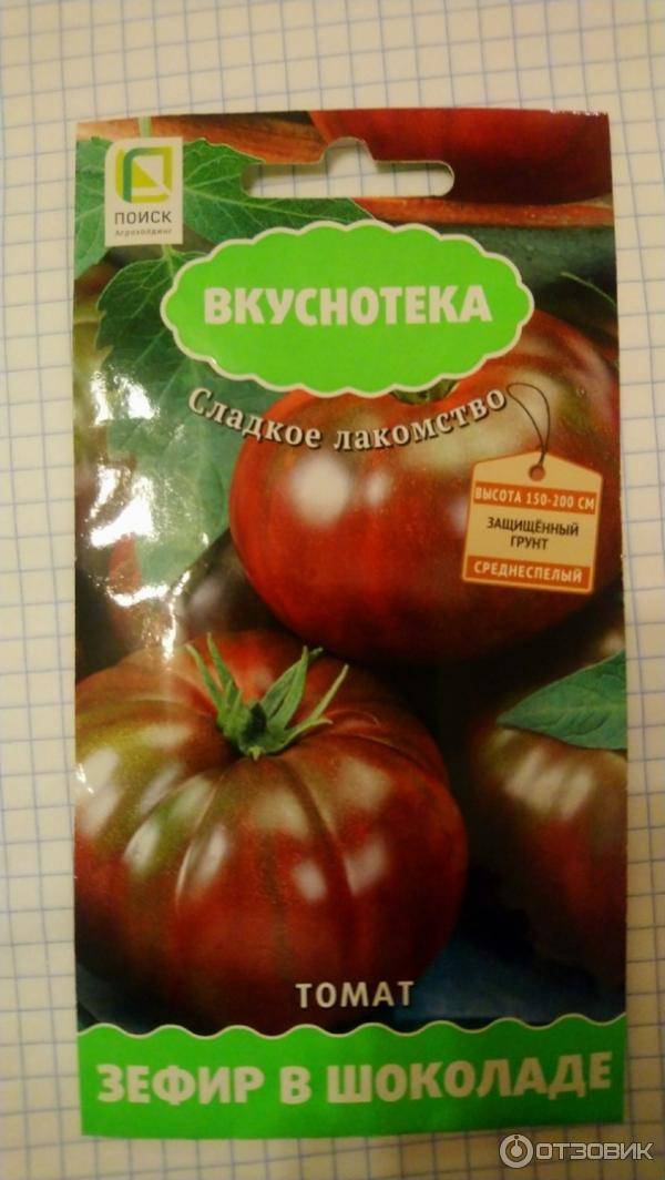Томат зефир в шоколаде: характеристика и описание сорта, отзывы об урожайности помидоров, фото растения