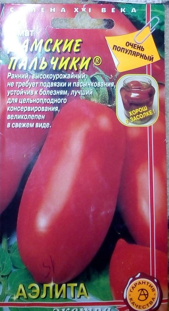 Описание, характеристика, посев на рассаду, подкормка, урожайность, фото, видео и самые распространенные болезни томатов сорта «дамские пальчики».
