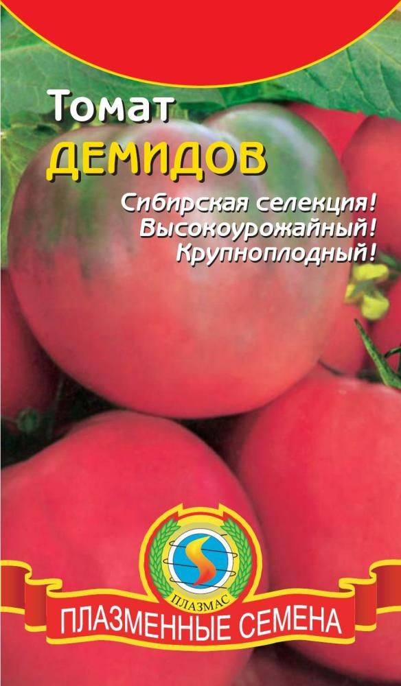 Томат демидов: описание и нюансы агротехники