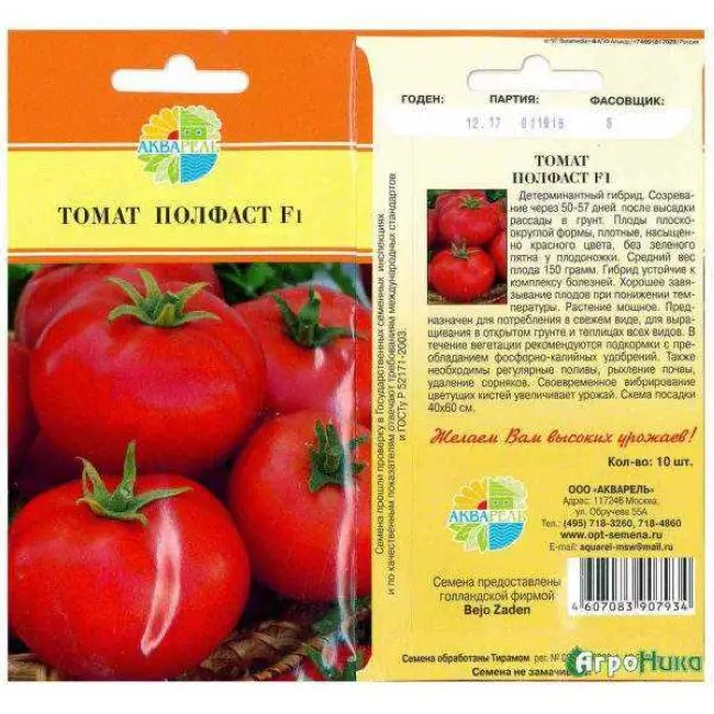 Описание томата акварель, характеристика плодов и особенности выращивания
