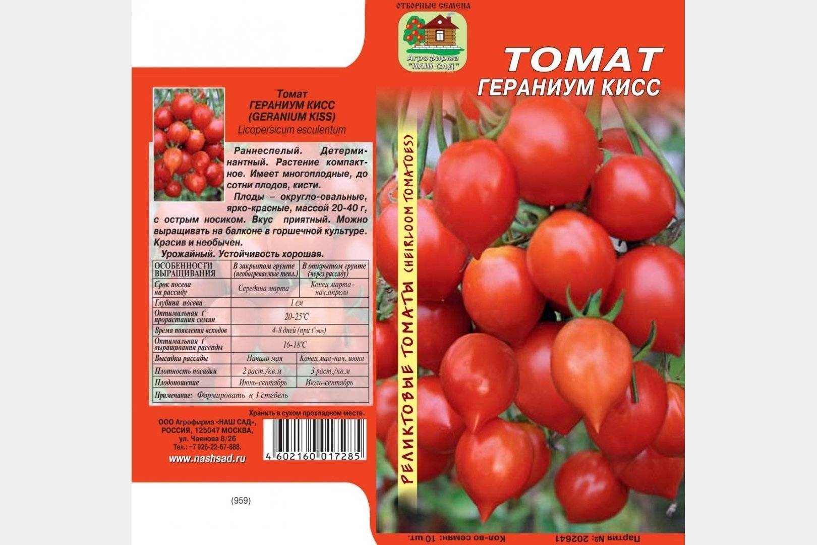 Томат ляна: характеристика и описание сорта, урожайность и выращивание, отзывы с фото