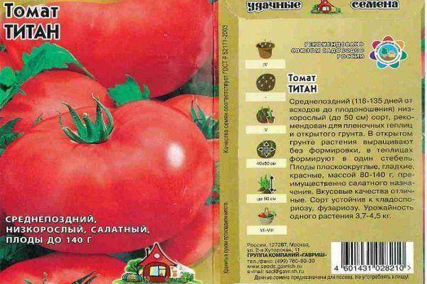 Томат титан: характеристика сорта, описание, отзывы, урожайность