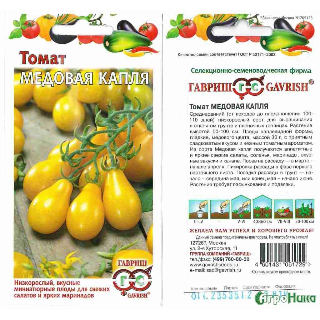 Сорт с иммунитетом к скачкам температуры — томат сибирский гроздевой: описание помидоров