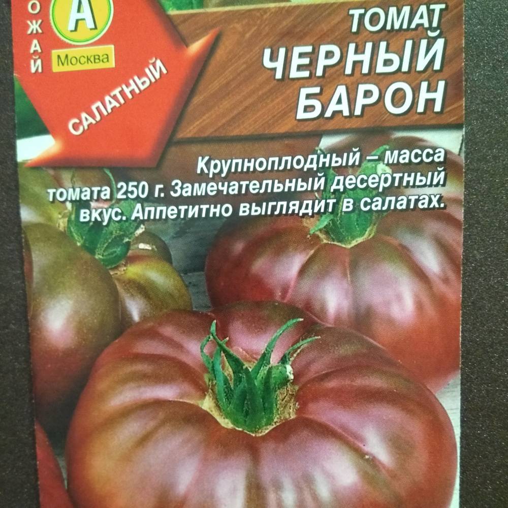 Ранний урожай для новичков — томат «барон» : описание сорта, фото, характеристика