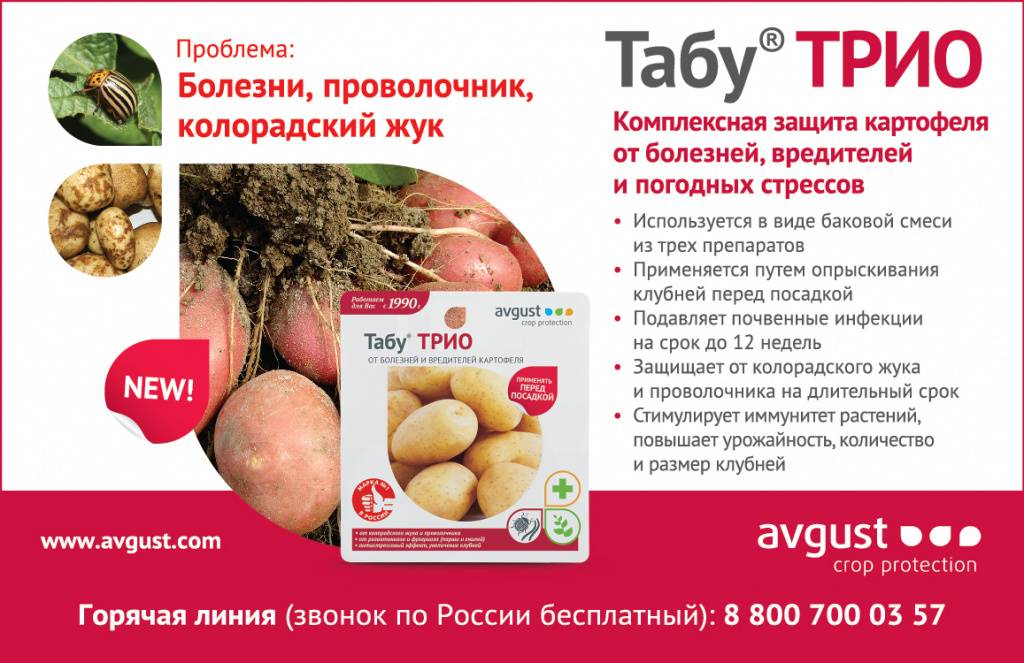 Табу, вск (инсектициды и акарициды, пестициды) — agroxxi