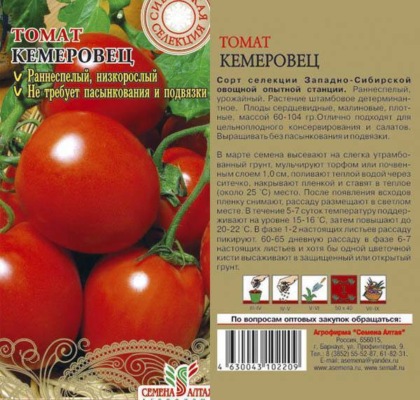 Семена томат уникальный f1: описание сорта, фото. купить с доставкой или почтой россии.