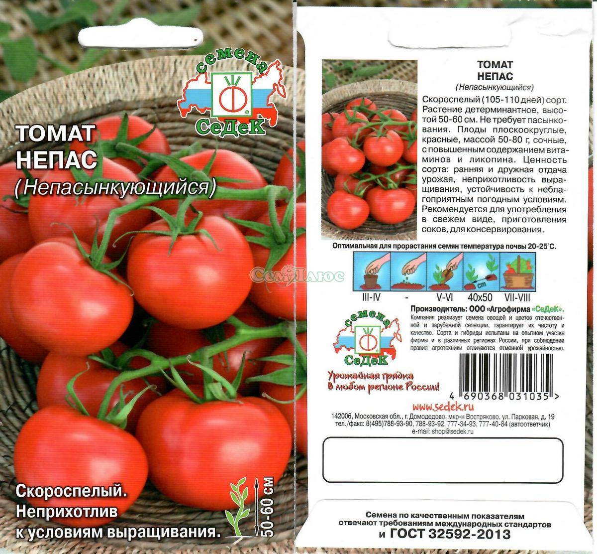 Лучшие низкорослые сорта томатов без пасынкования