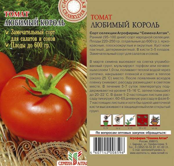 Томат крем-брюле: характеристика и описание высокоурожайного сорта с фото