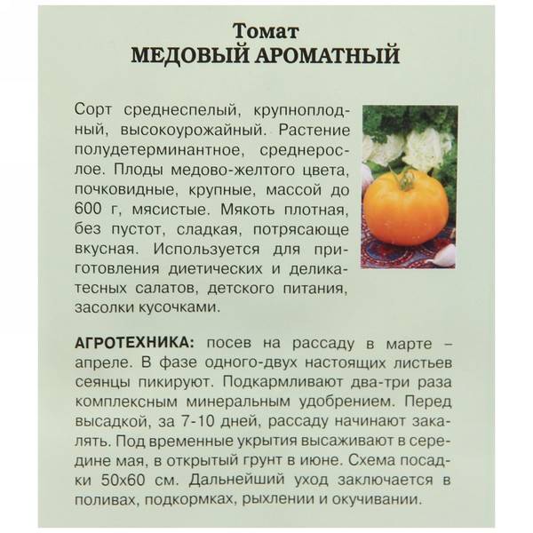 Новый, но уже успевший полюбиться фермерам сорт — томат «сахарная настасья»