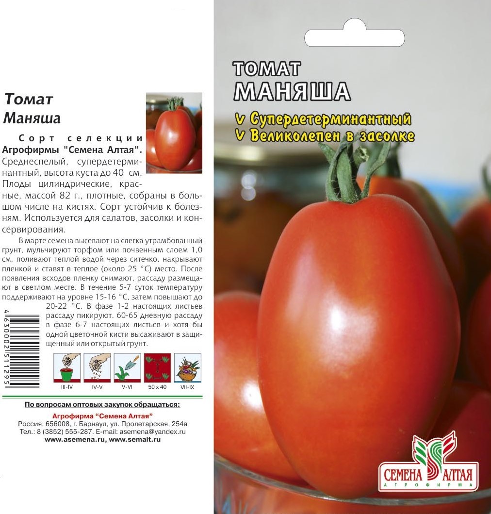 Проверенный временем томат никола: подробное описание, секреты выращивания, отзывы