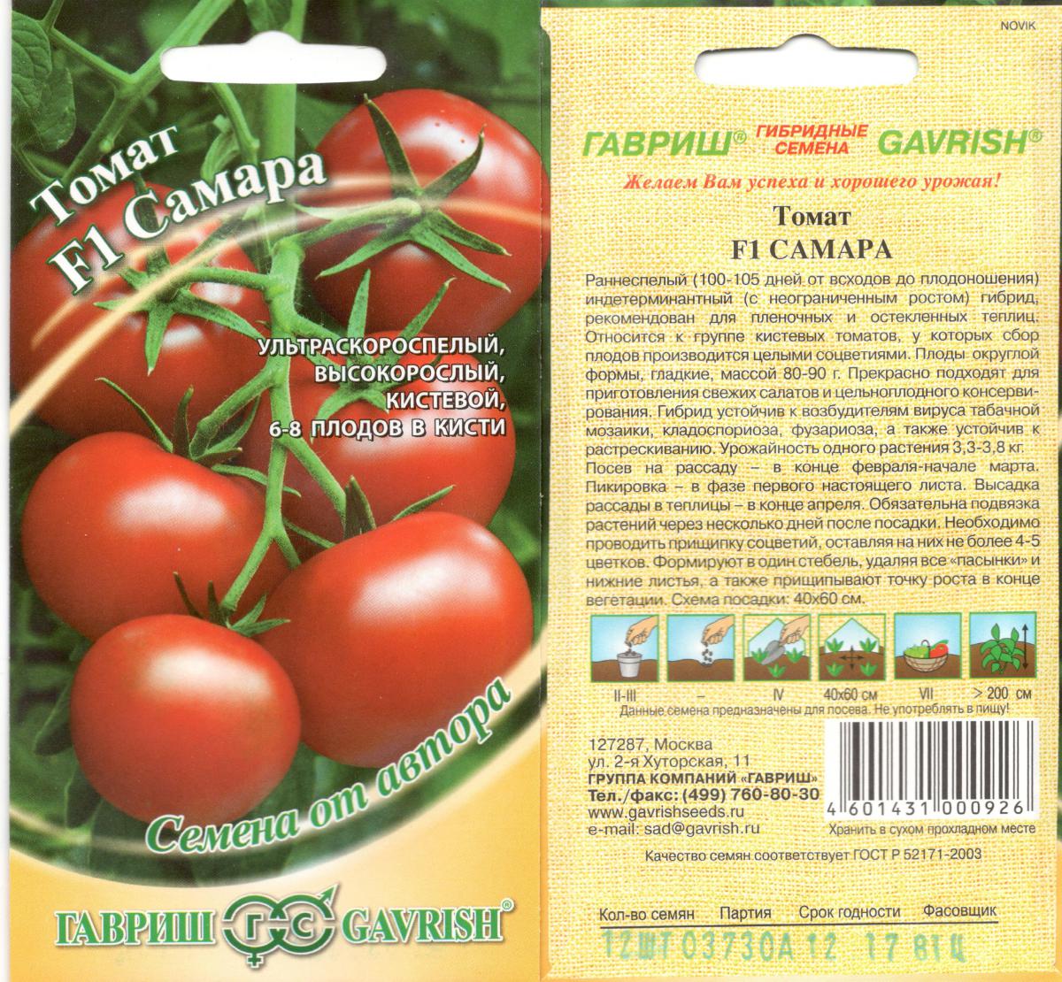 Описание гибридного сорта томата торквей и рекомендации по выращиванию растения