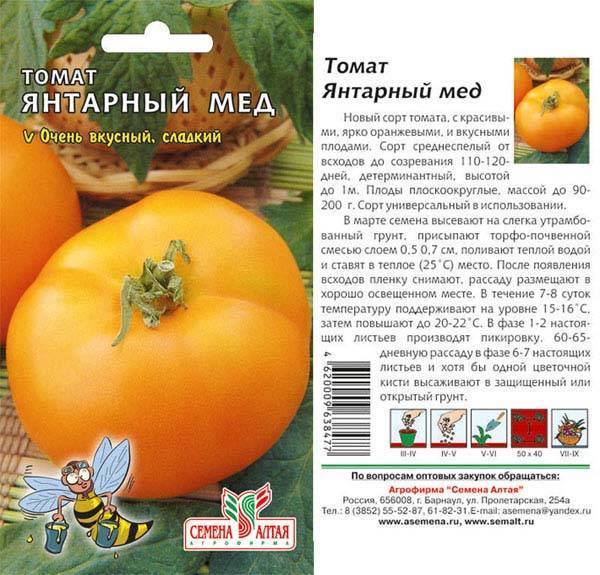 Семена томат алтайский оранжевый: описание сорта, фото. купить с доставкой или почтой россии.