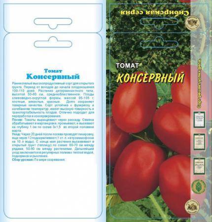 Описание лучшего засолочного сорта томатов Барнаульский консервный и выращивание растения
