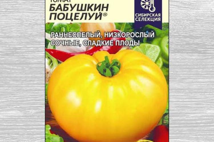 Описание томата Бабушкин поцелуй и рекомендации по выращиванию растения