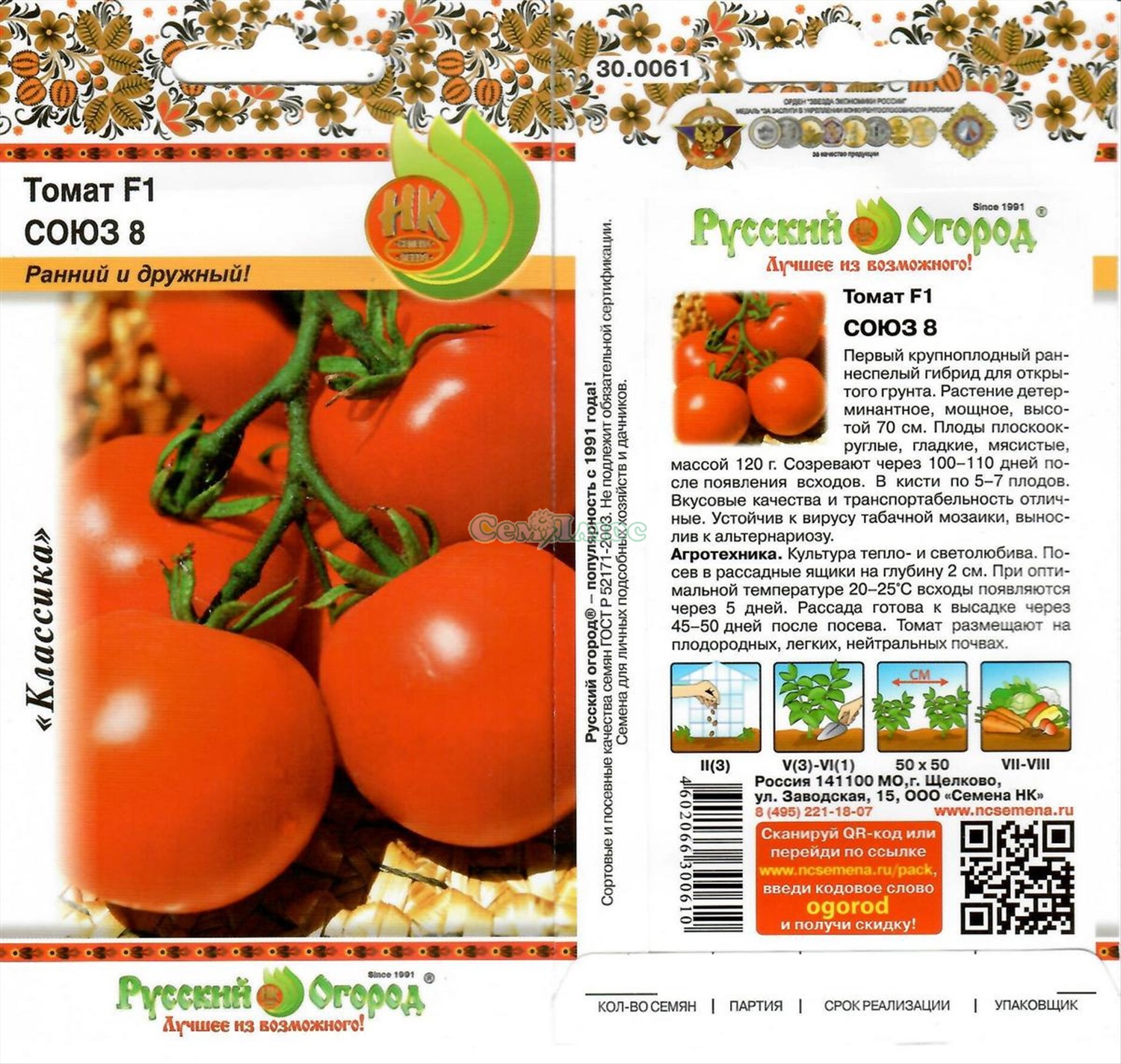 Характеристика томатов сорта стрега ф1 видео