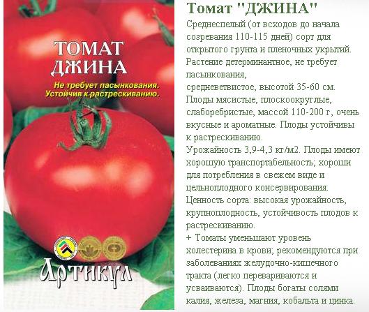 Томат эфемер: характеристика и описание сорта, отзывы и фото помидоров