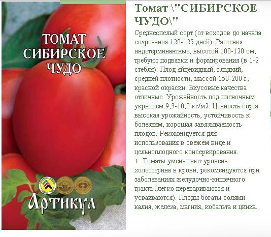Гибрид яблоко-помидор: описание и достоинства