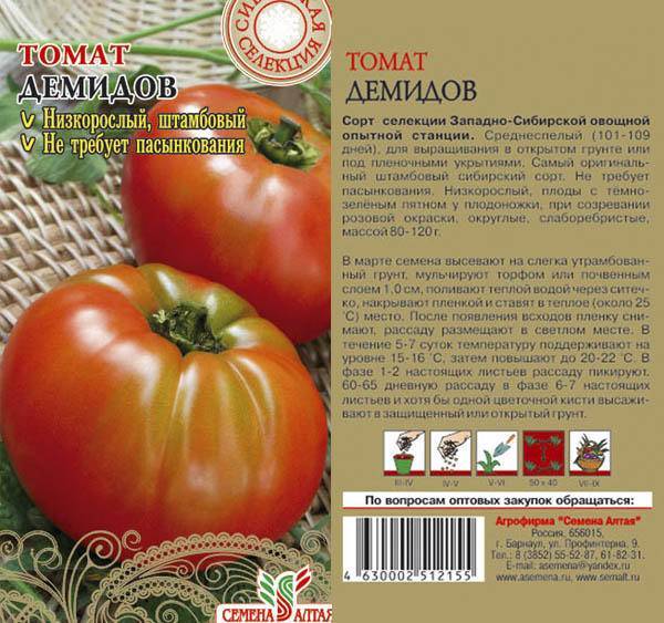 Необычный и эстетичный сорт томата «черный барон» — легкий в выращивании и радующий обилием урожая