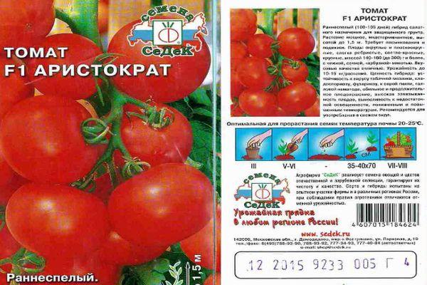 Описание томата Аристократ F1, культивирование и выращивание сорта