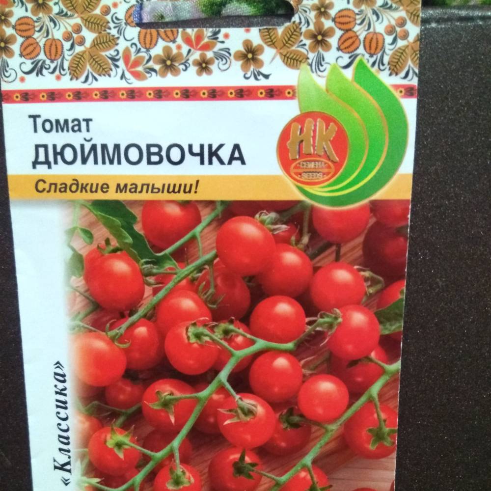 Томат дюймовочка: методы выращивания помидоров, фото готовых плодов и отзывы огородников