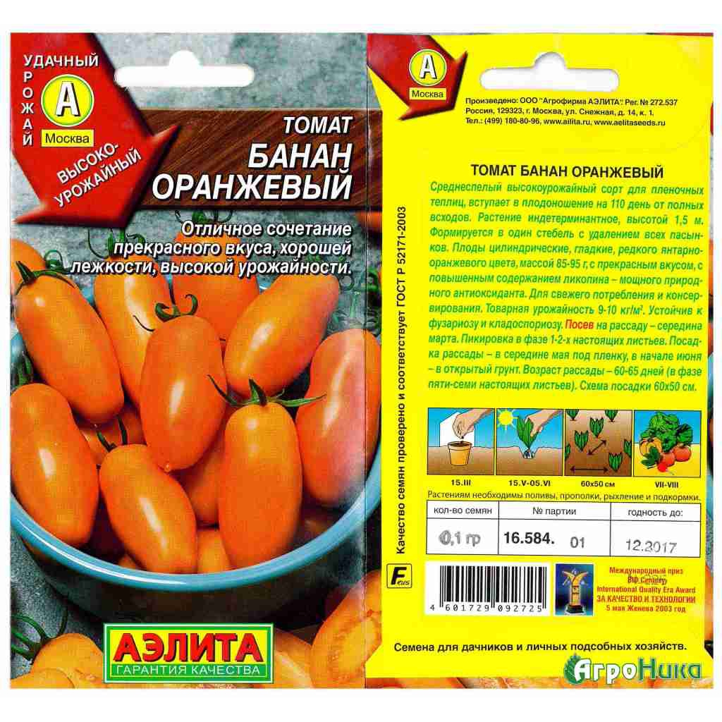 Томат банан красный: описание, отзывы (12), фото, урожайность | tomatland.ru