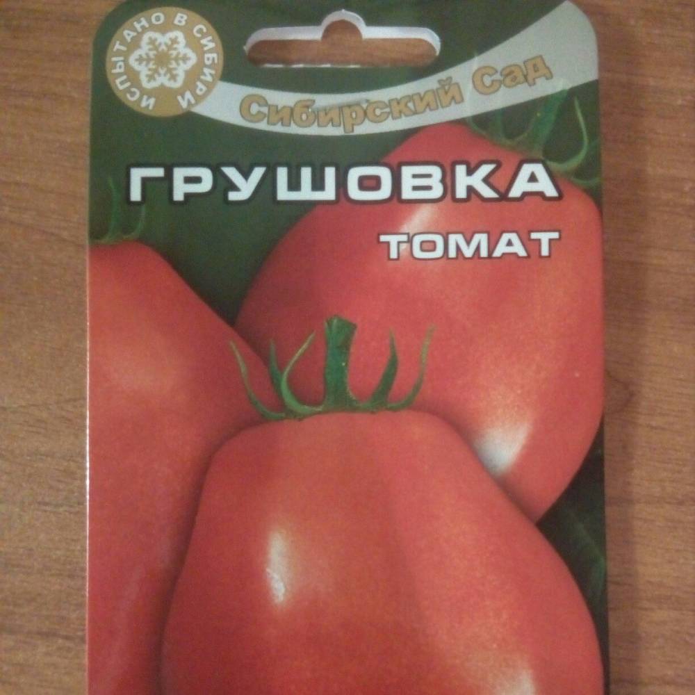 Крупноплодные томаты: достоинства и недостатки. лучшие сорта биф-помидоров