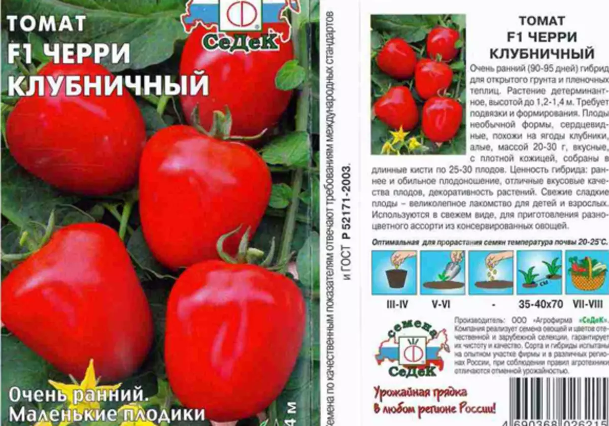 Характеристика и описание сорта томата Черри клубничный, его выращивание