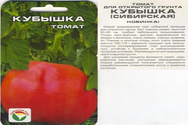 Сорт томата кубышка: отзывы, фото, описание и выращивание, характеристика сорта