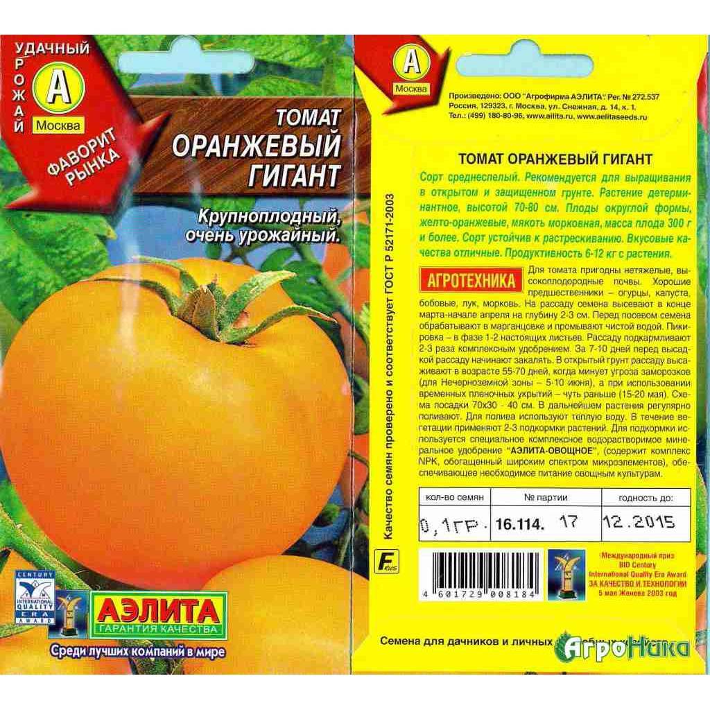 Томат оранж: характеристика и описание индетерминантного сорта с фото