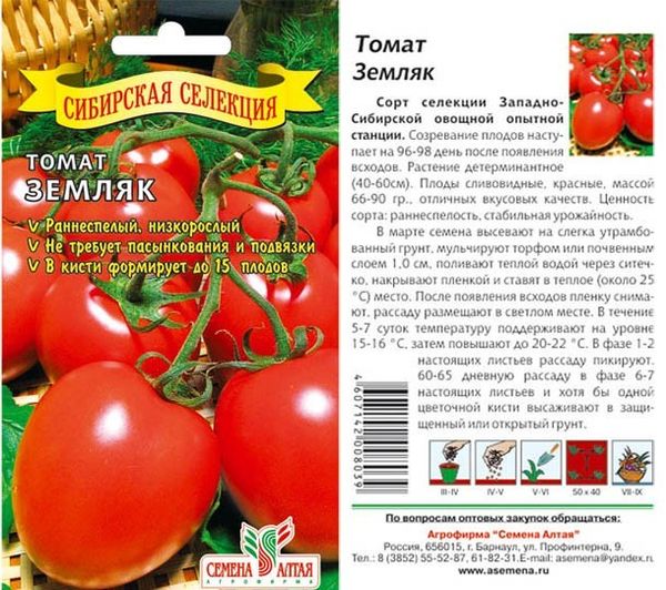 Томат сибирский скороспелый: описание сорта, правила выращивания, отзывы дачников