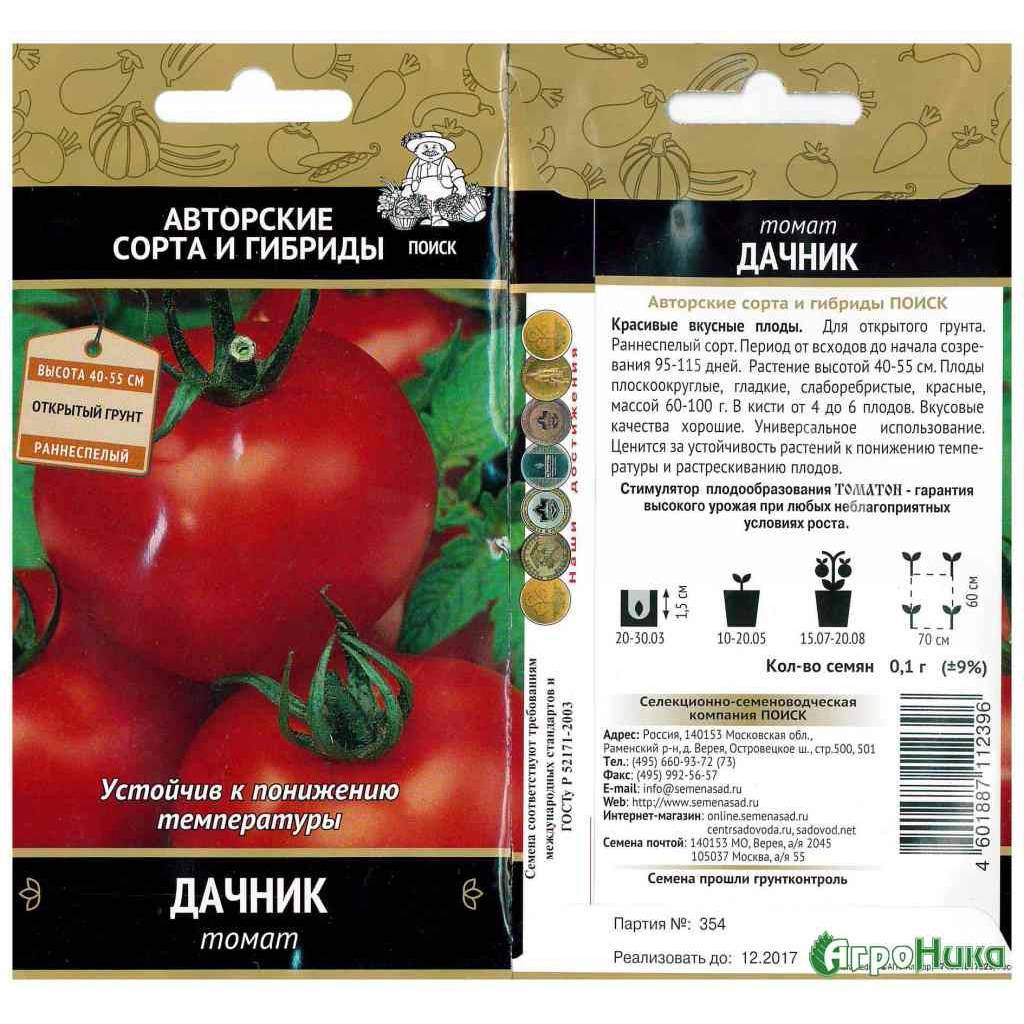 Томат пиноккио: описание сорта, отзывы (7), характеристика, фото, особенности выращивания | tomatland.ru