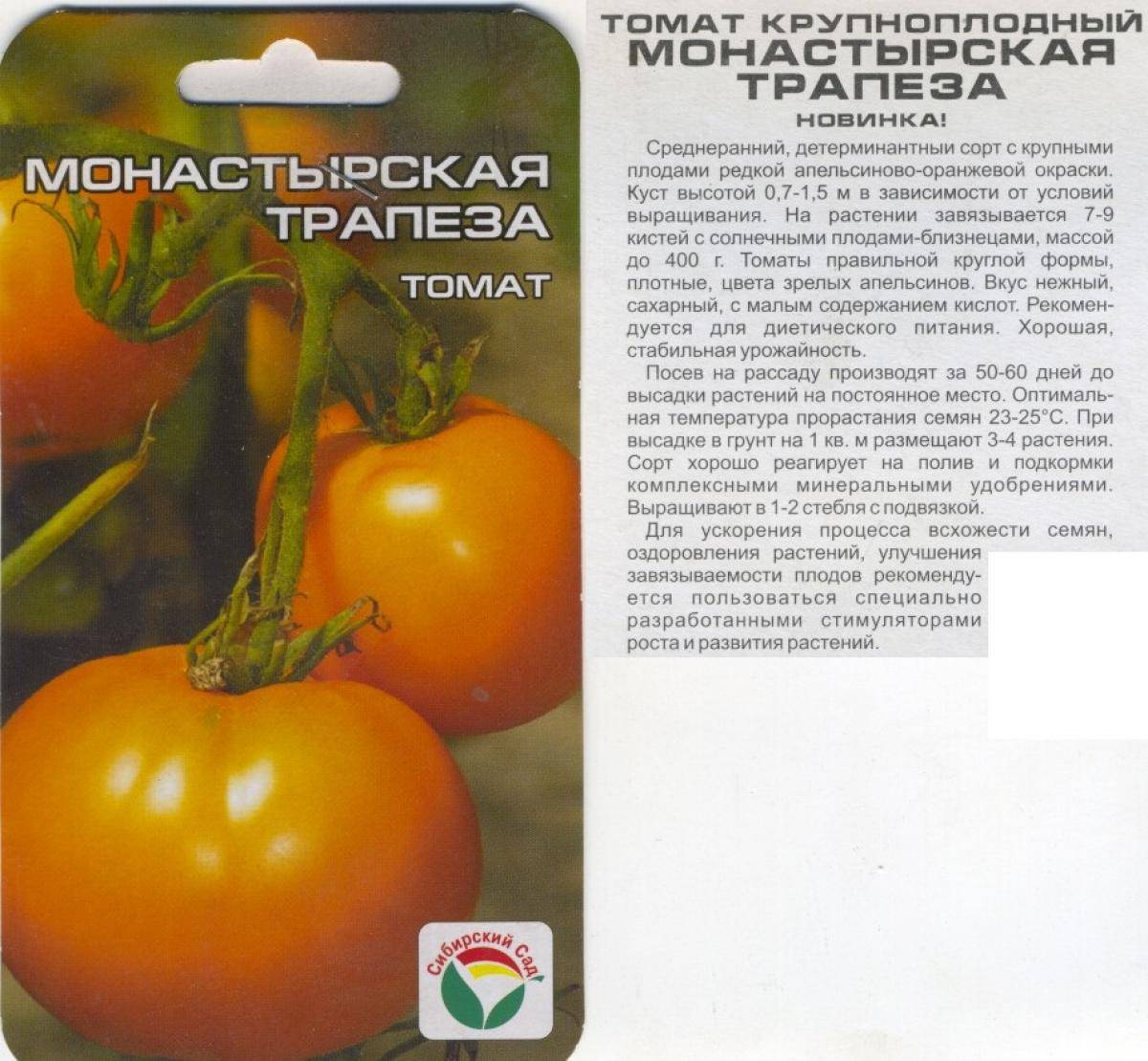 Томат оранжевое чудо: описание и урожайность сорта, отзывы, фото