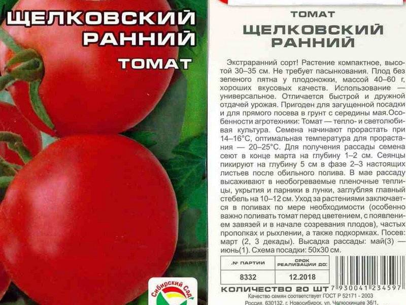 Характеристика и описание сортов томатов полярный скороспелый и полярник, их урожайность