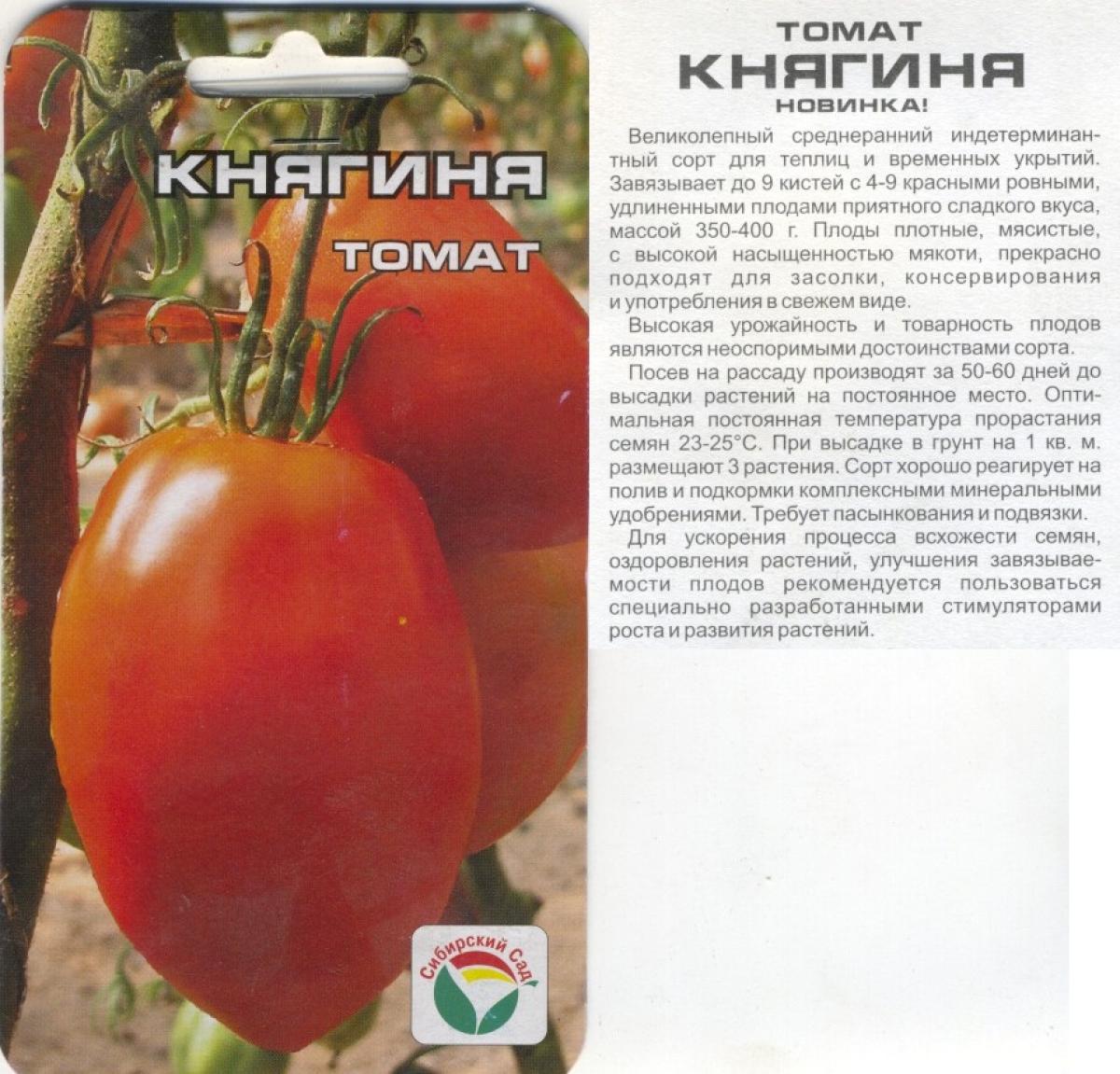 Томаты джина: отзывы (24), фото, описание и характеристика сорта, урожайность, особенности выращивания | tomatland.ru