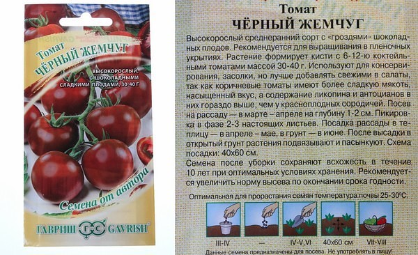 Томат "денежный мешок": характеристика и описание сорта помидор, отзывы и фото, урожайность и как ухаживать