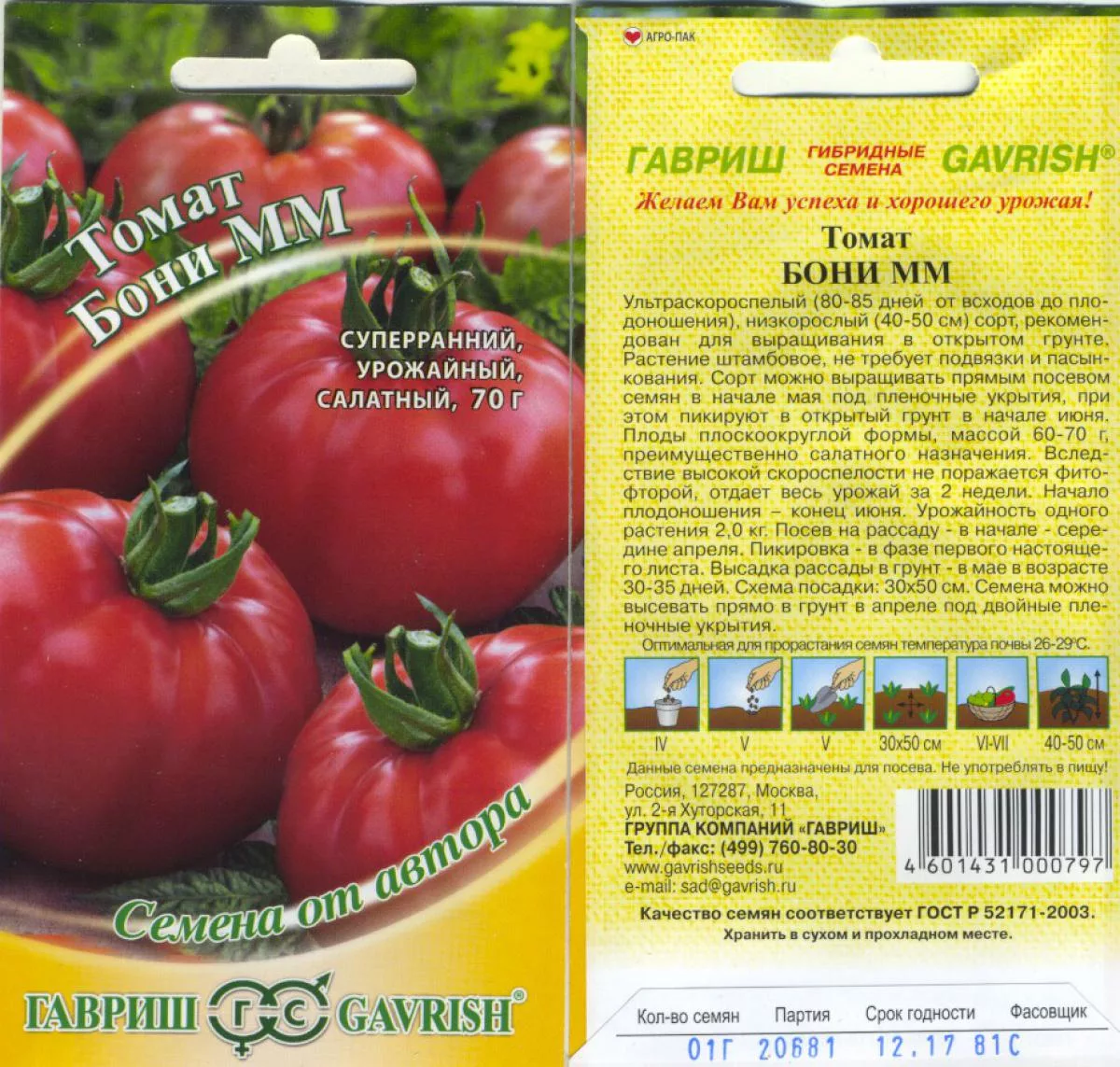Сорт помидор жигало: характеристика и особенности выращивания