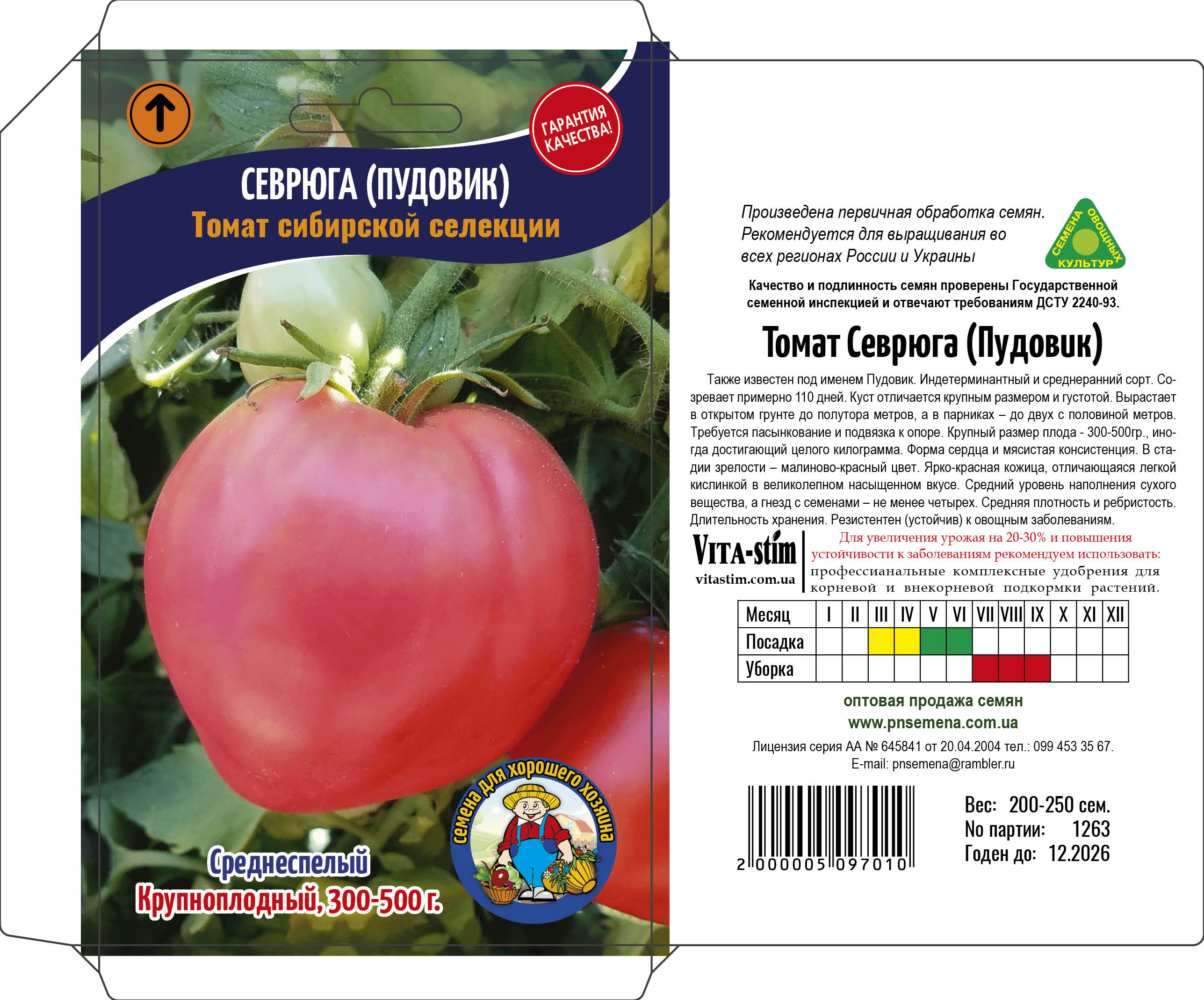 Описание универсального сорта томата Сахарный пудовичок и характеристика растения