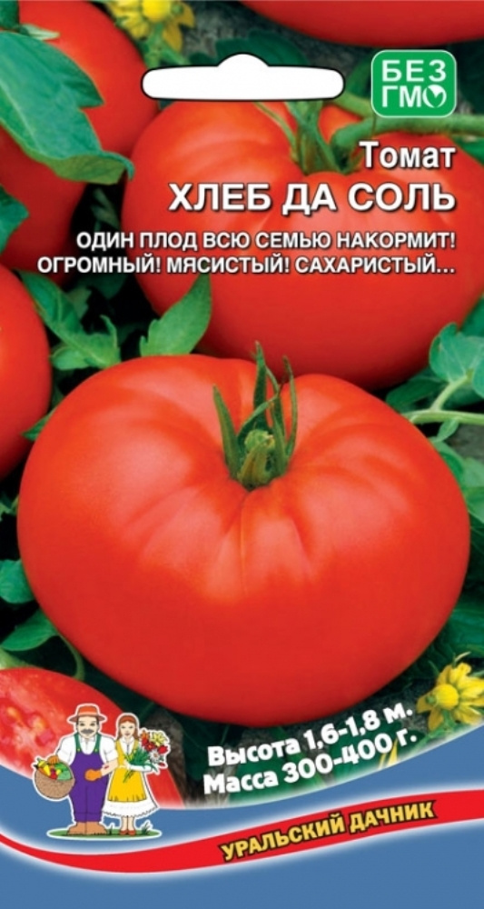 Томат хлебосольный: отзывы (44), фото, урожайность | tomatland.ru